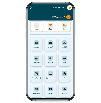 Ebtkar Web Cashier dashboard on your smartphone, full control of your business from anywhere